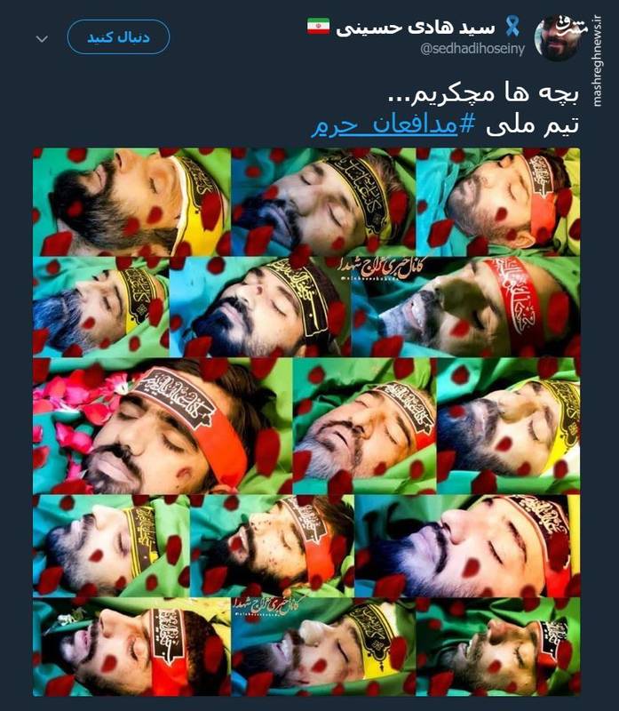 تصویری تیم ملی مدافعان حرم/ بچه ها مچکریم + عکس