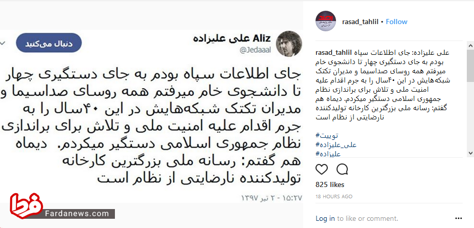 ضرغامی و رئیس صدا و سیما را دستگیر می کردم! ضرغامی و رئیس صدا و سیما را دستگیر می کردم!
