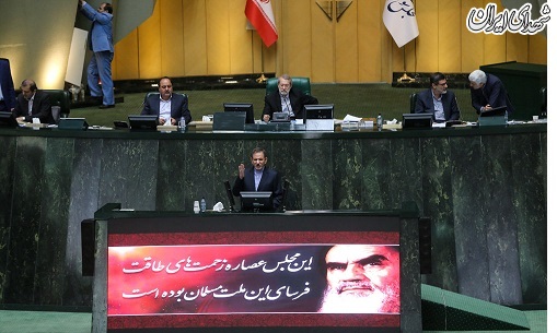 حاشیه های جلسه امروز مجلس شورای اسلامی