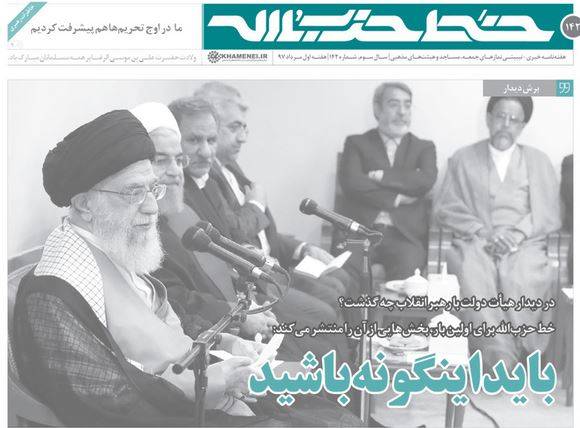 خط حزبالله ۱۴۲منتشر شد/باید اینگونه باشید خط حزبالله ۱۴۲منتشر شد/باید اینگونه باشید