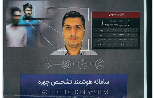 تشخیص چهره مجرمان با جدیدترین سامانه هوشمند پلیس تشخیص چهره مجرمان با جدیدترین سامانه هوشمند پلیس