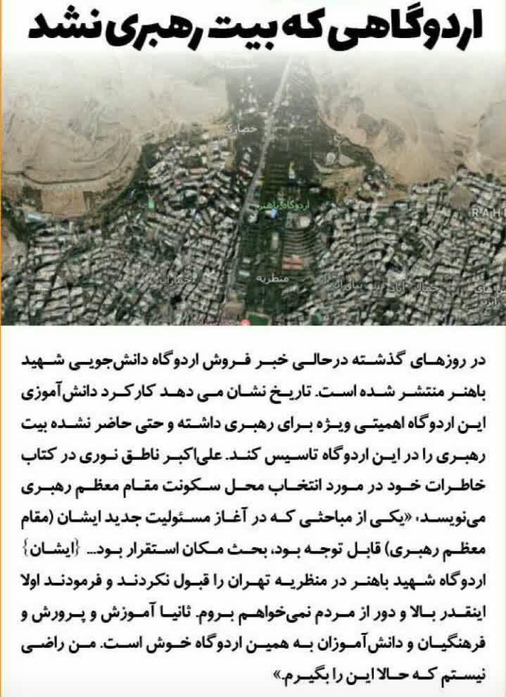 ماجرای اردوگاهی که بیت رهبر انقلاب نشد + عکس