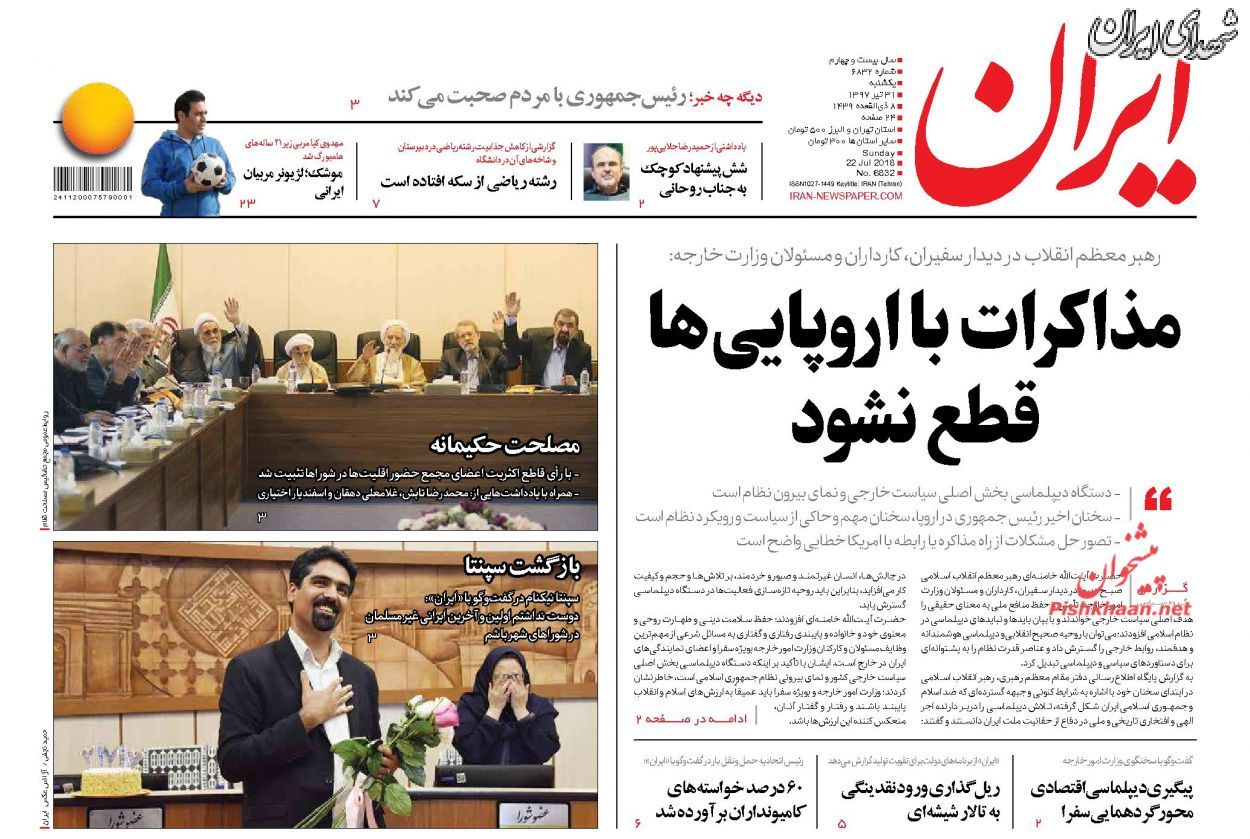 تقطیع سخنان رهبر انقلاب توسط زنجیره ای ها! تقطیع سخنان رهبر انقلاب توسط زنجیره ای ها!