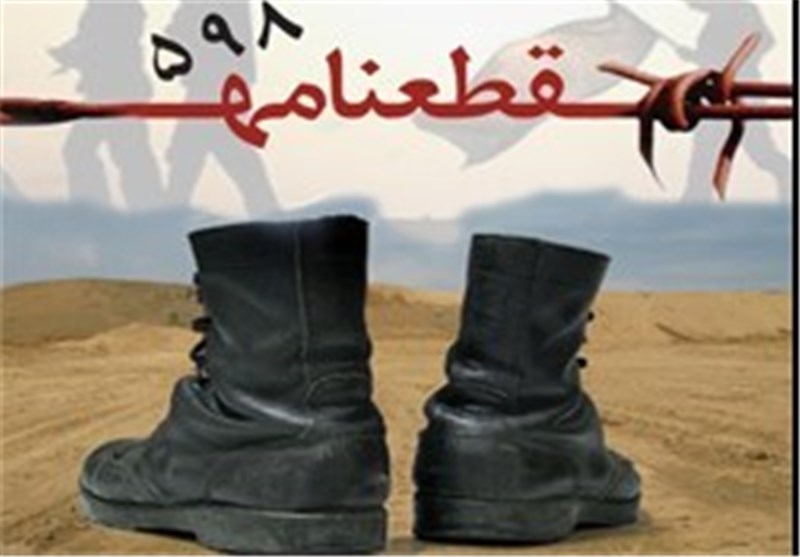 برگزاری مراسم گرامیداشت سالروز عملیات دفاع سراسری