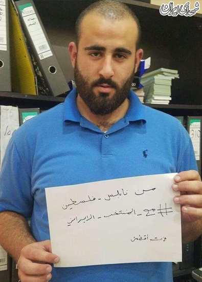حمایت فلسطینی‌ها از تیم ملی ایران در جام جهانی