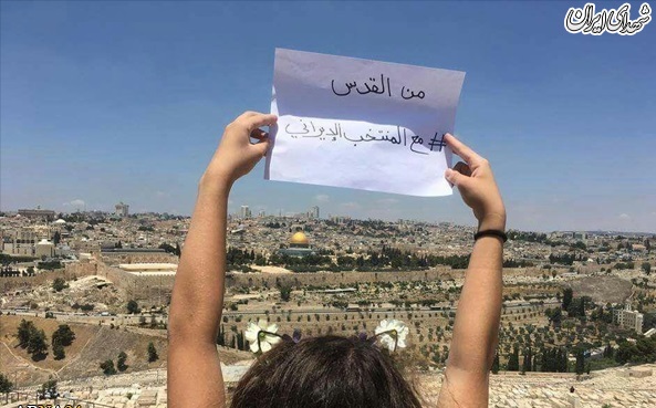 حمایت فلسطینی‌ها از تیم ملی ایران در جام جهانی