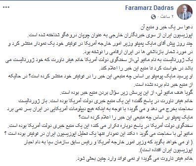 اپوزیسیون ایران اپوزیسیون ایران