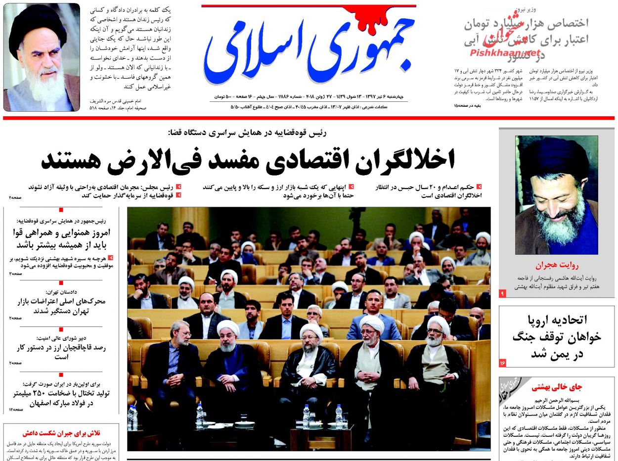 صفحه نخست روزنامه های سیاسی امروز + تصاویر