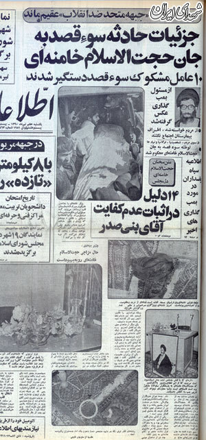 من به شما خامنهای عزیز، تبریک میگویم /آوای دعوت شما به صلاح و سداد در گوش مسلمین جهان طنینانداز است/ از خداوند تعالی سلامت شما را برای ادامه خدمت به اسلام و مسلمین خواستارم/ماجرای ترور + تصاویر من به شما خامنهای عزیز، تبریک میگویم /آوای دعوت شما به صلاح و سداد در گوش مسلمین جهان طنینانداز است/ از خداوند تعالی سلامت شما را برای ادامه خدمت به اسلام و مسلمین خواستارم/ماجرای ترور + تصاویر