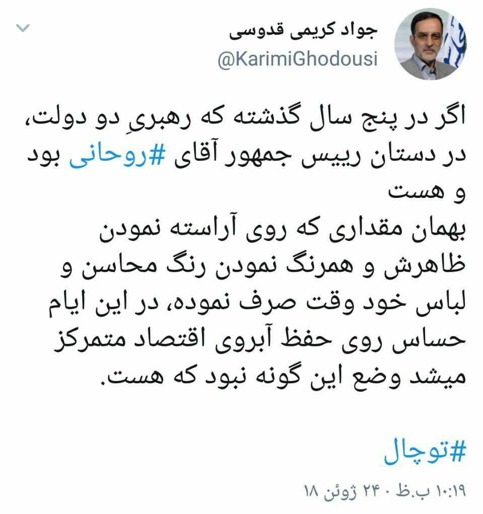 درباره همرنگ شدن محاسن رئیس جمهور با ...! + عکس درباره همرنگ شدن محاسن رئیس جمهور با ...! + عکس