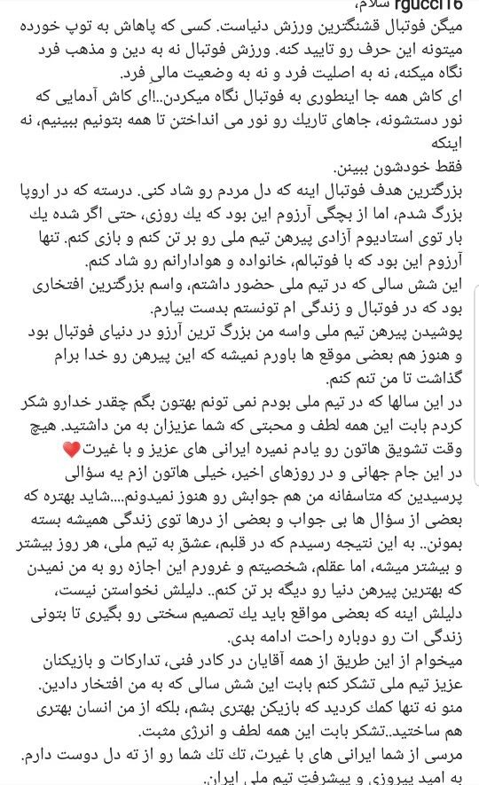 خداحافظی غیر مستقیم ملی پوش سرشناس فوتبال