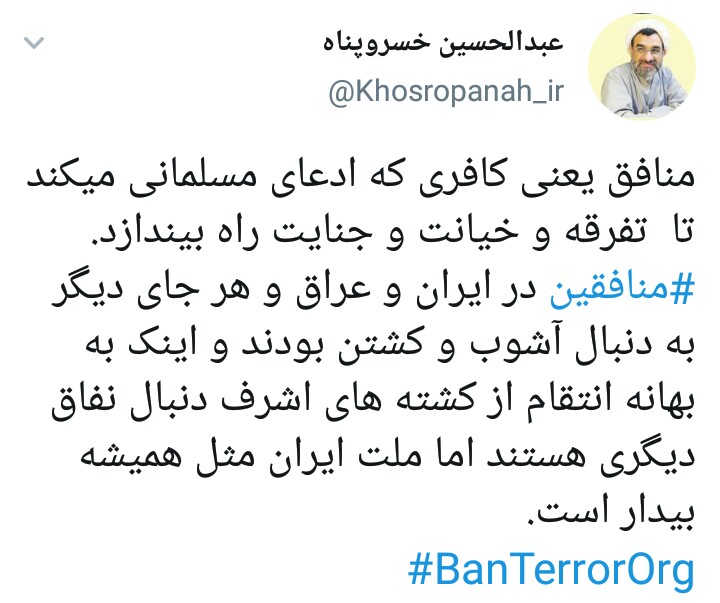 در نشست سالانه سازمان منافقین علیه ایران چه خبر است؟/ مثلث ترور آماده میشود! در نشست سالانه سازمان منافقین علیه ایران چه خبر است؟/ مثلث ترور آماده میشود!