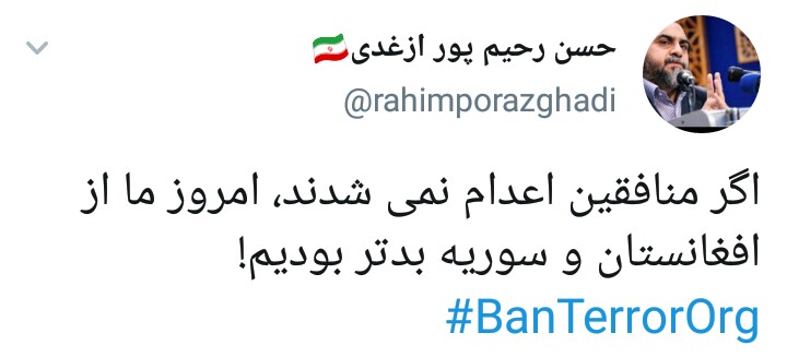 در نشست سالانه سازمان منافقین علیه ایران چه خبر است؟/ مثلث ترور آماده میشود! در نشست سالانه سازمان منافقین علیه ایران چه خبر است؟/ مثلث ترور آماده میشود!