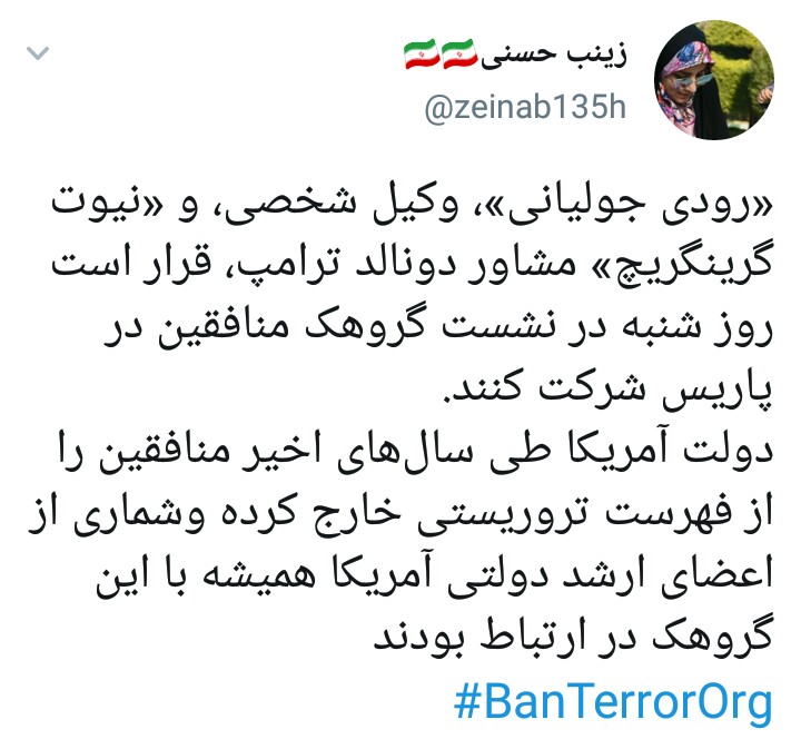 در نشست سالانه سازمان منافقین علیه ایران چه خبر است؟/ مثلث ترور آماده میشود! در نشست سالانه سازمان منافقین علیه ایران چه خبر است؟/ مثلث ترور آماده میشود!