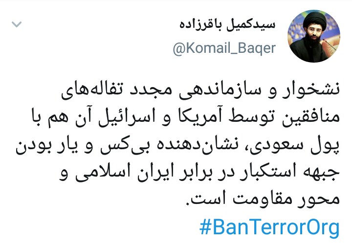در نشست سالانه سازمان منافقین علیه ایران چه خبر است؟/ مثلث ترور آماده میشود! در نشست سالانه سازمان منافقین علیه ایران چه خبر است؟/ مثلث ترور آماده میشود!