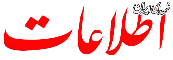 کار چاق کنی با پول بیت المال برای مهره لندن نشین!؟ کار چاق کنی با پول بیت المال برای مهره لندن نشین!؟