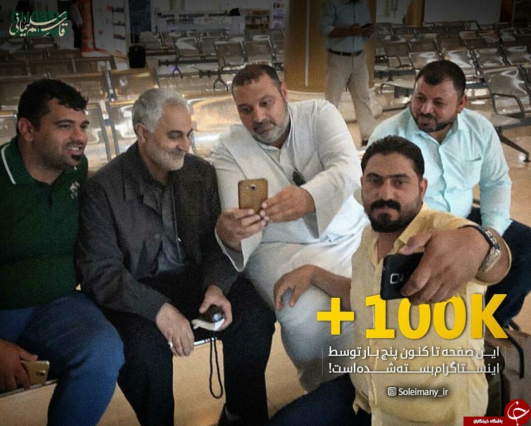 اینستاگرام سردار سلیمانی صدهزارتایی شد + عکس