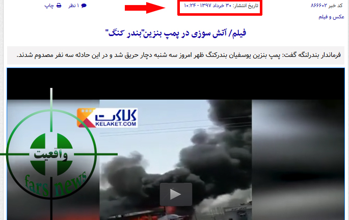ماجرای آتش زدن پمپ بنزین در اصفهان چه بود؟ +تصاویر ماجرای آتش زدن پمپ بنزین در اصفهان چه بود؟ +تصاویر