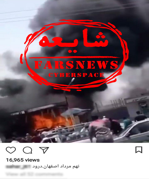ماجرای آتش زدن پمپ بنزین در اصفهان چه بود؟ +تصاویر ماجرای آتش زدن پمپ بنزین در اصفهان چه بود؟ +تصاویر