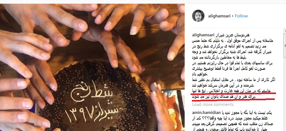 اجرای کنسرت- نمایش با خوانندگی زنان با مجوز وزارت ارشاد + عکس و فیلم اجرای کنسرت- نمایش با خوانندگی زنان با مجوز وزارت ارشاد + عکس و فیلم