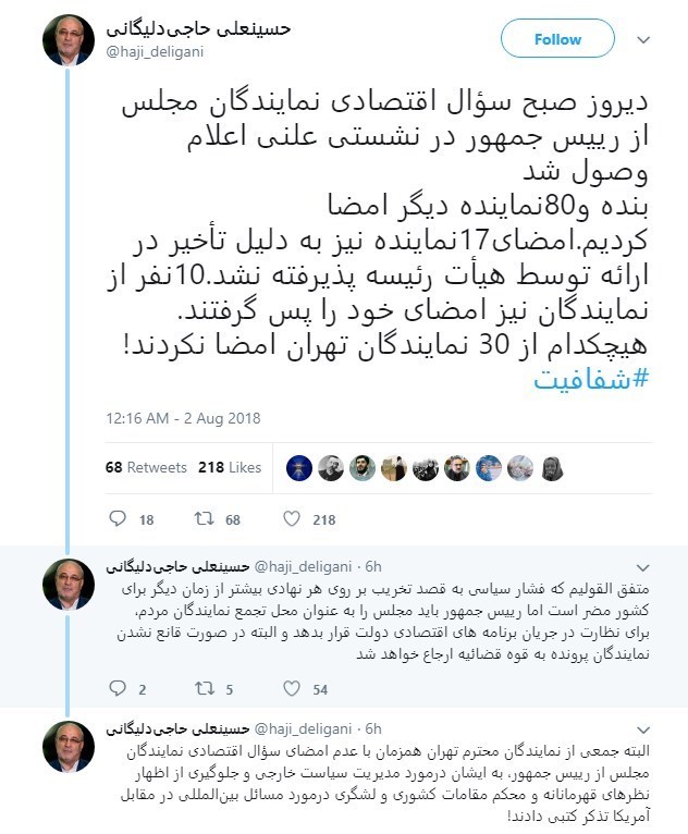 نمایندگان تهران سؤال از روحانی را امضا نکردند +عکس نمایندگان تهران سؤال از روحانی را امضا نکردند +عکس