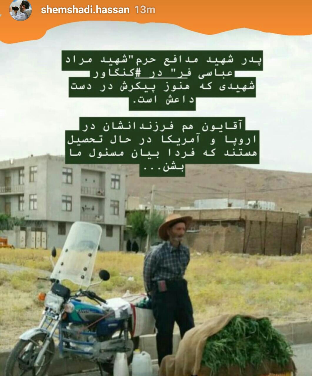 پدر شهید مدافع حرم در حال دستفروشی + عکس پدر شهید مدافع حرم در حال دستفروشی + عکس