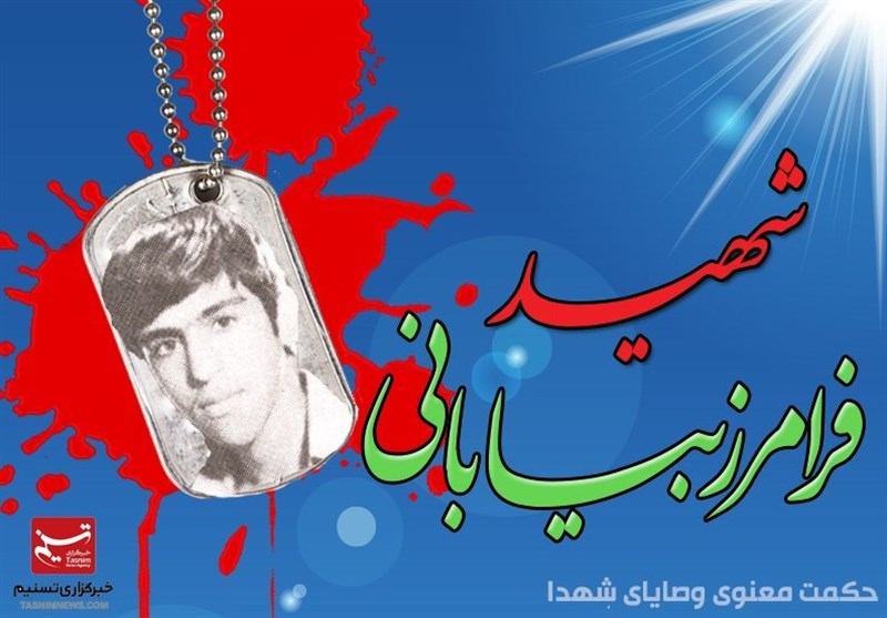 با با