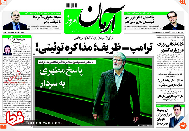 رپورتاژ یک روزنامه زنجیره ای برای غضنفر مجلس + عکس رپورتاژ یک روزنامه زنجیره ای برای غضنفر مجلس + عکس