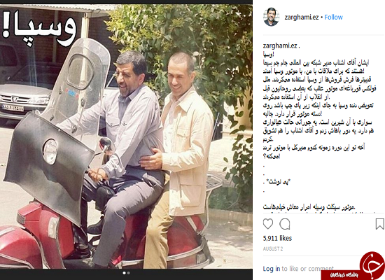 موتورسواری ضرغامی و مدیر شبکه جام جم + عکس