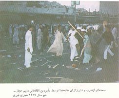 سرنوشت اعضای دخیل سازمان منافقین در کشتار حج 66 سرنوشت اعضای دخیل سازمان منافقین در کشتار حج 66