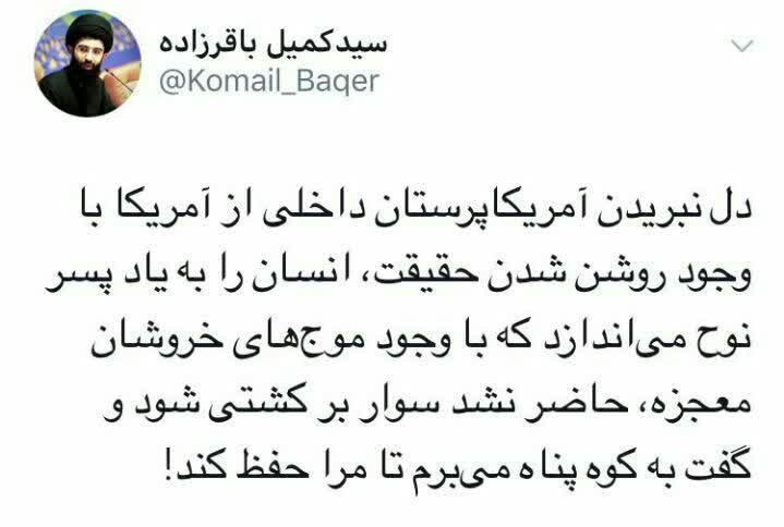 آمریکاپرستان شبیه این شخصیت تاریخ...