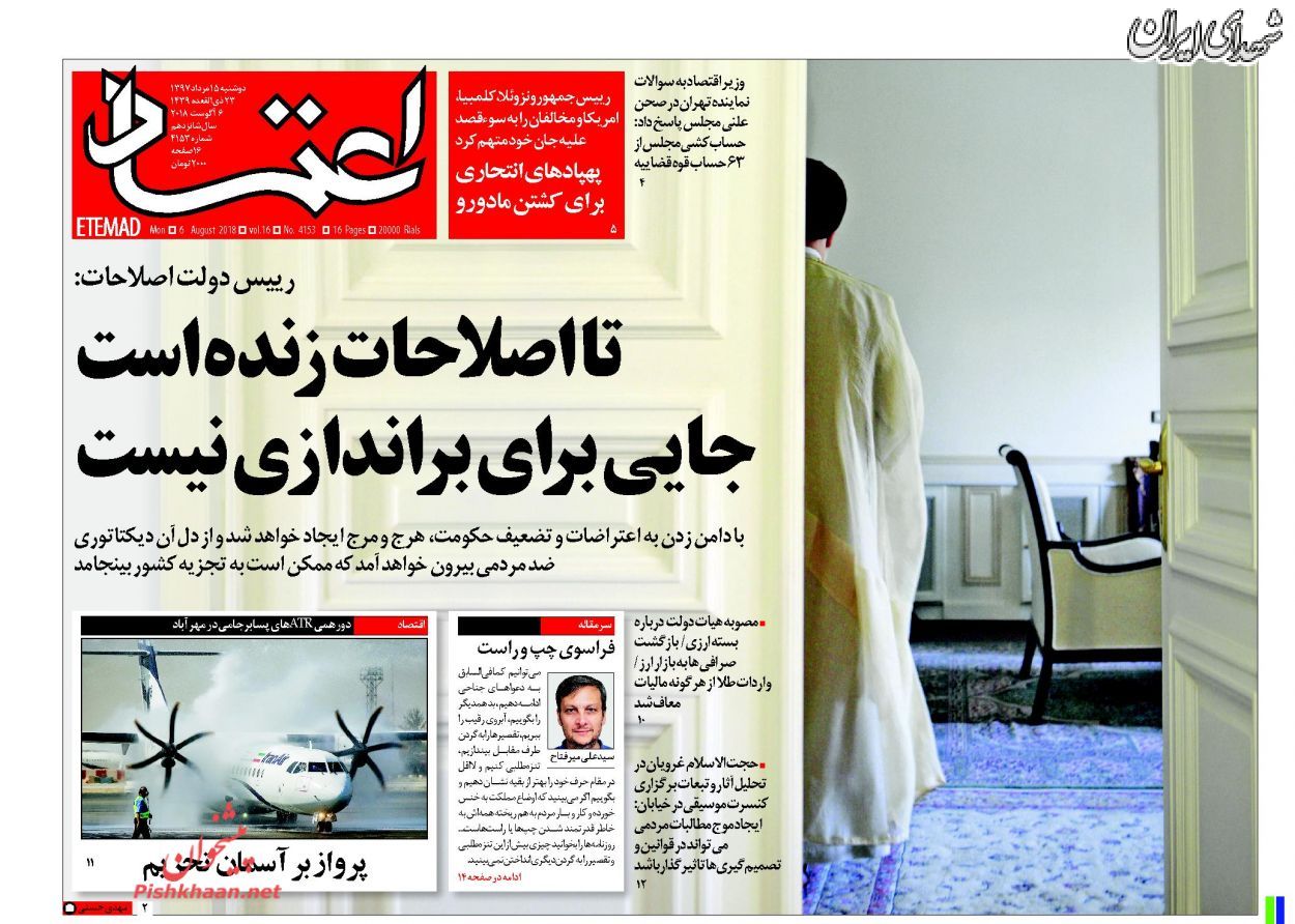 تا اصلاحات زنده است جایی برای براندازی نیست! + عکس