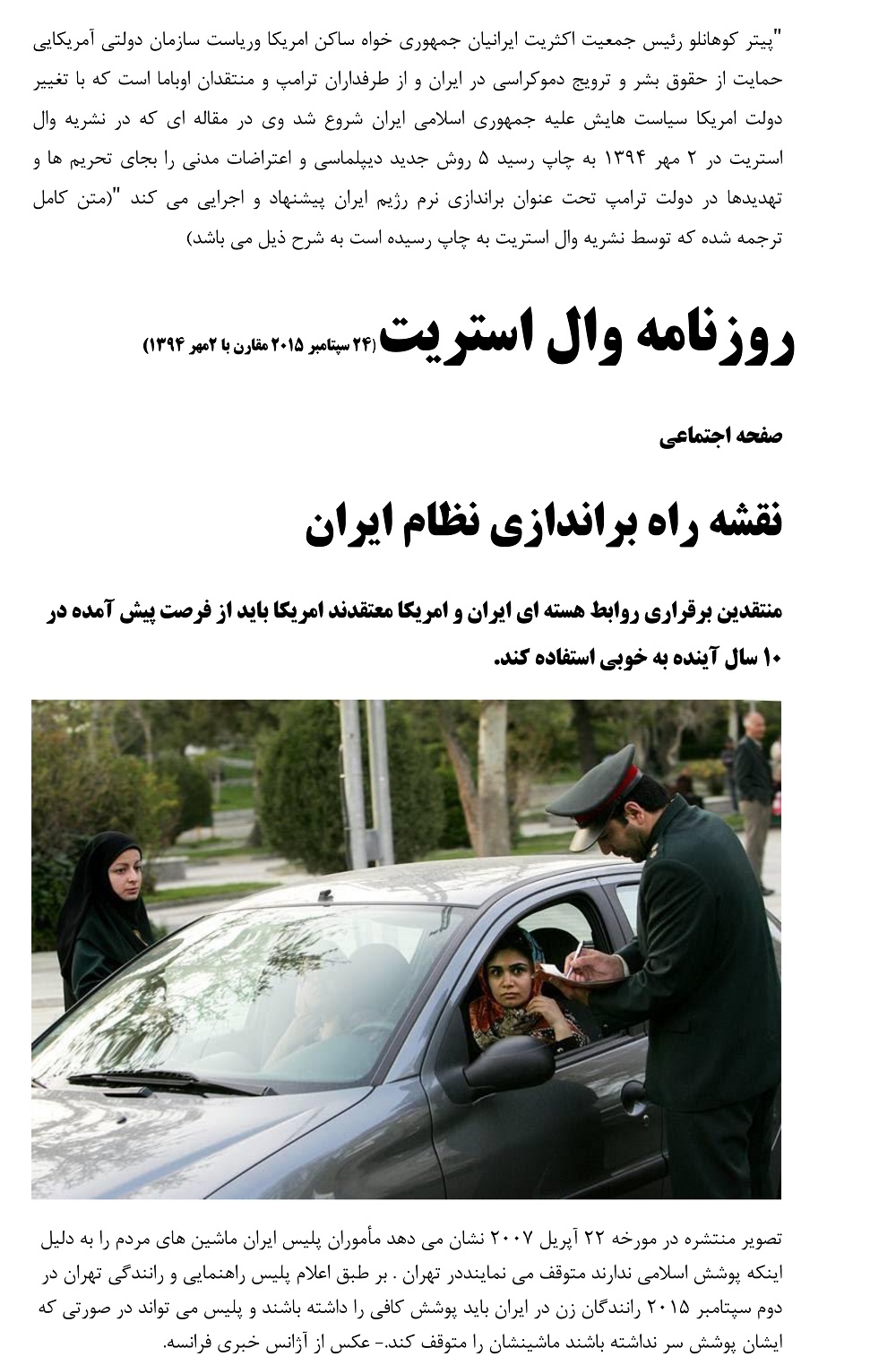 همکاری برخی مسئولان داخلی با طرح براندازی نظام همکاری برخی مسئولان داخلی با طرح براندازی نظام