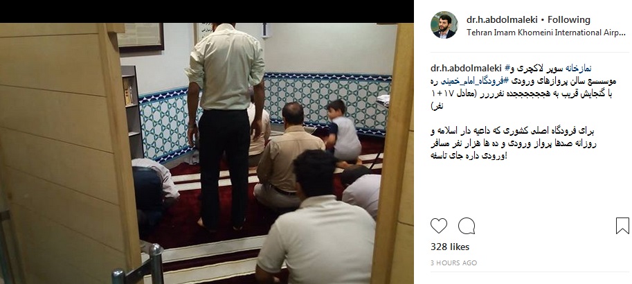 نمازخانه سوپر لاکچری فرودگاه امام خمینی! + عکس