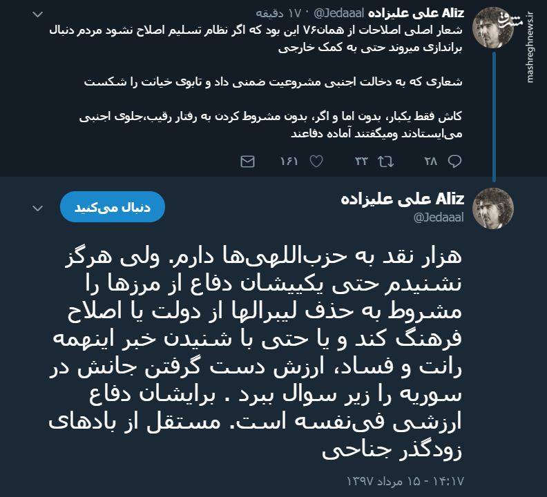 تفاوت فاحش اصلاح طلبان با حزب اللهی‌ها در دفاع از نظام