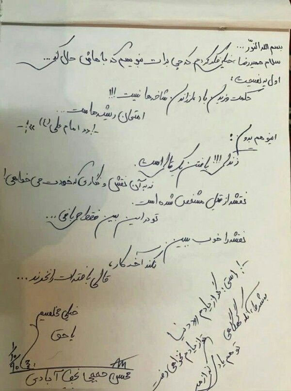 سبک دوستی شهید حججی در یک دست نوشته + عکس