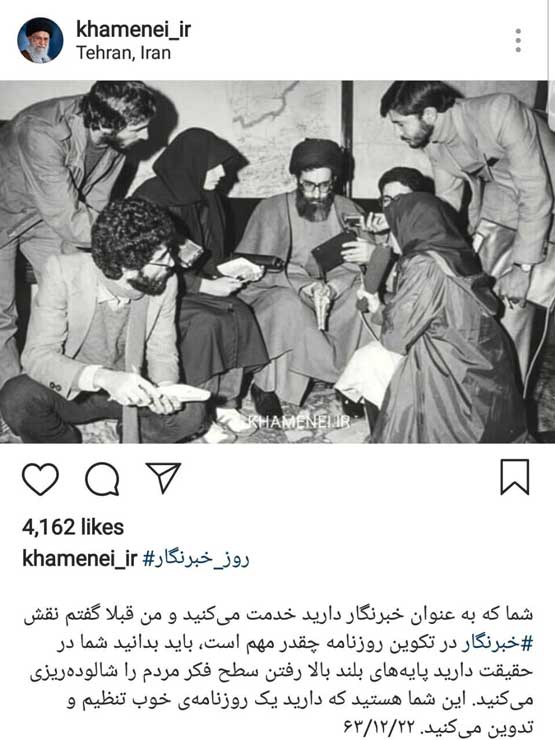 پست اینستاگرامی سایت رهبرانقلاب برای روز خبرنگار