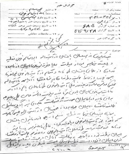 ماجرای ملاقات آیتالله خوئی و فرح در پاییز57 چه بود؟ ماجرای ملاقات آیتالله خوئی و فرح در پاییز57 چه بود؟