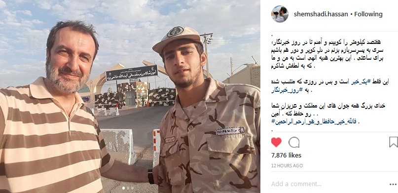 پسر خبرنگار معروف انقلابی کجا خدمت میکند؟ +عکس پسر خبرنگار معروف انقلابی کجا خدمت میکند؟ +عکس