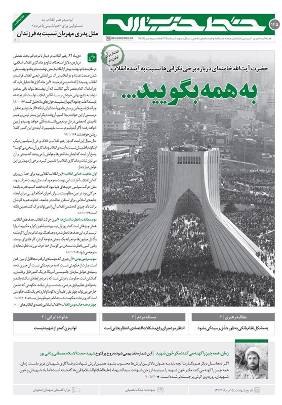 توصیههای رهبر انقلاب به مسئولان برای همنشینی با مردم توصیههای رهبر انقلاب به مسئولان برای همنشینی با مردم