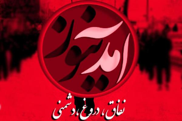 اتحاد علنی سایت ضد انقلابی و ربع پهلوی برای براندازی اتحاد علنی سایت ضد انقلابی و ربع پهلوی برای براندازی