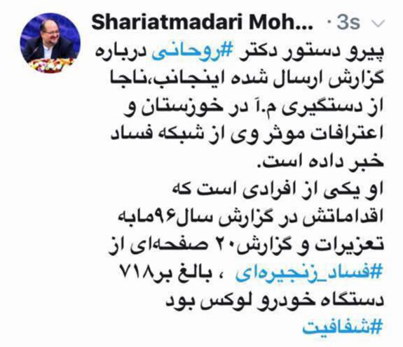 جزئیات دستگیری عضو حلقه فساد زنجیرهای خودرو جزئیات دستگیری عضو حلقه فساد زنجیرهای خودرو