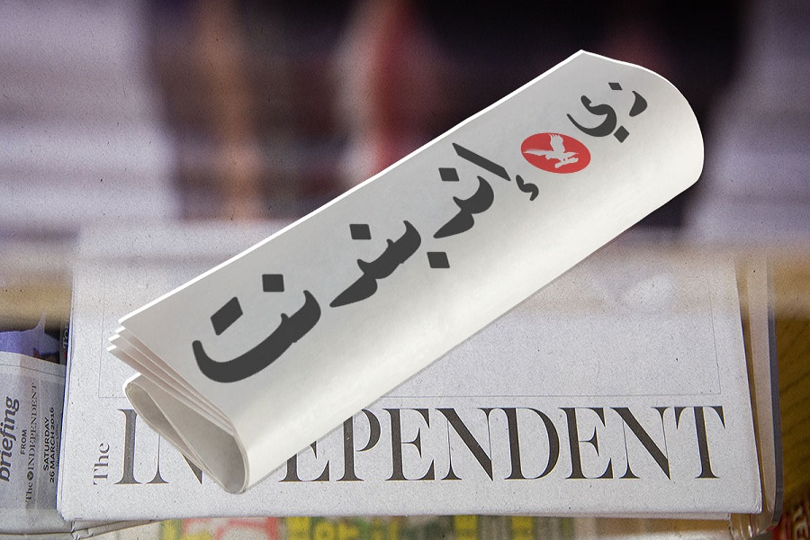 روزنامه مشهور انگلیسی عامل تبلیغاتی روزنامه مشهور انگلیسی عامل تبلیغاتی