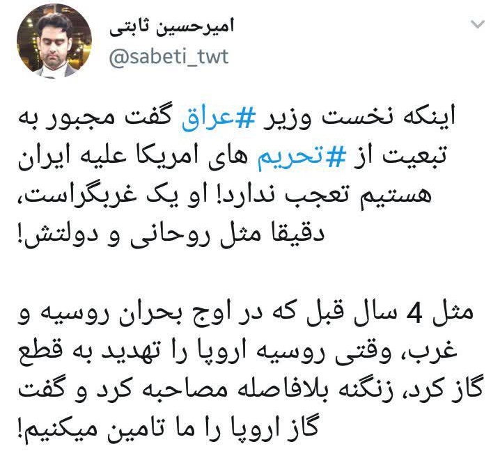 از حرف های العبادی علیه ایران تعجب نکنید! + عکس