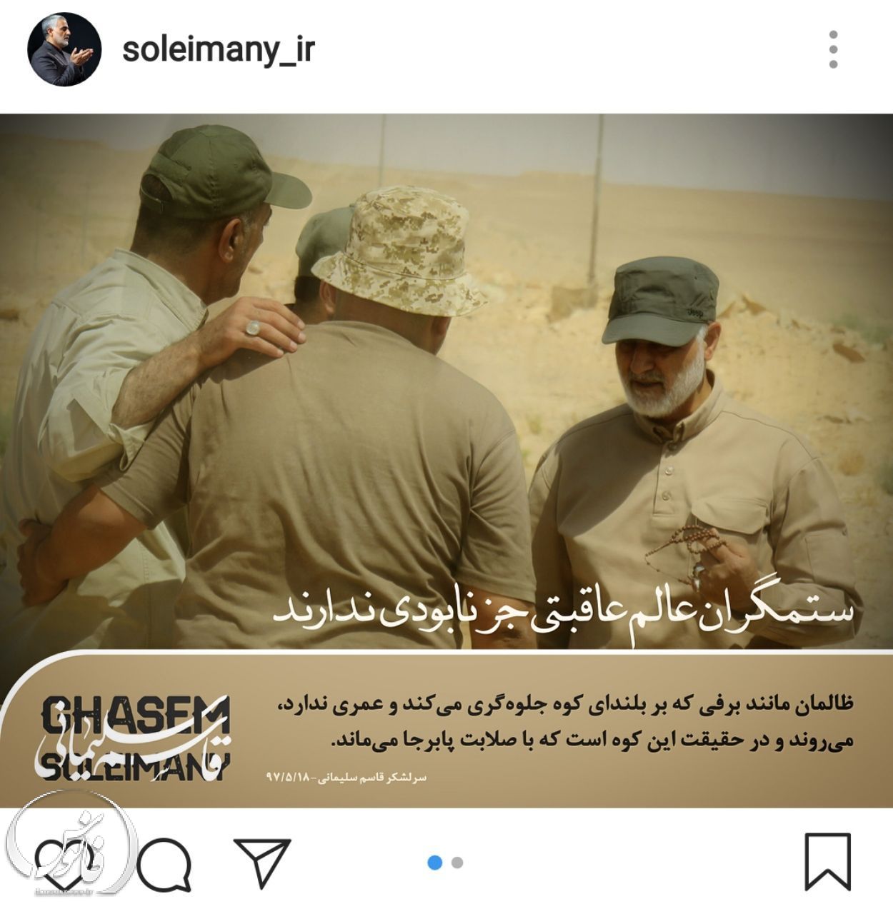 ستمگران عالم عاقبتی جز نابودی ندارند