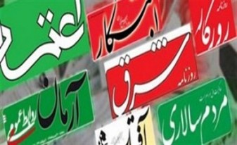 روزنامههای اصلاح طلب کودک کشی آل سعود را ندیدند! روزنامههای اصلاح طلب کودک کشی آل سعود را ندیدند!