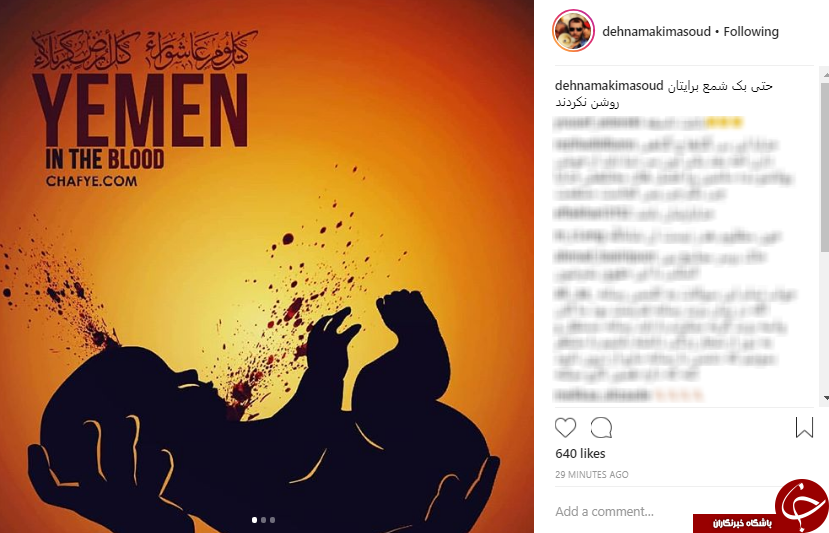 ده نمکی: یک شمع هم برایتان روشن نکردند + عکس