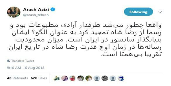 افشاگری مجری سابق من و تو علیه رژیم پهلوی + عکس