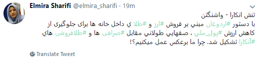 انتقاد گوینده شبکه خبر از رفتار مردم در بحران اقتصادی انتقاد گوینده شبکه خبر از رفتار مردم در بحران اقتصادی