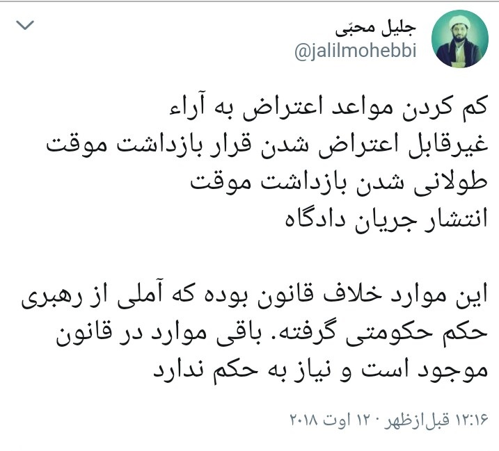 تحلیلی بر نامه آیت الله آملی لاریجانی به رهبر انقلاب تحلیلی بر نامه آیت الله آملی لاریجانی به رهبر انقلاب